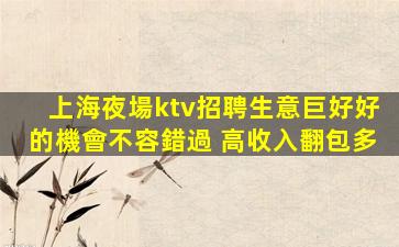 柳州夜總會招聘